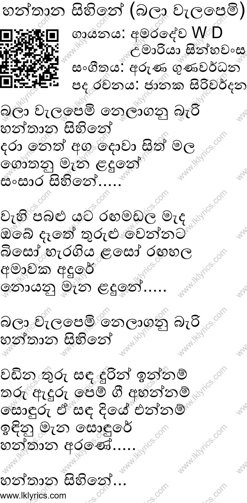 Hanthana Sihine Lyrics